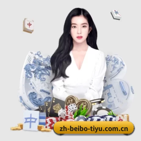 贝博体育 APP 界面